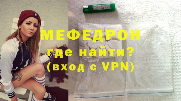 меф Бородино