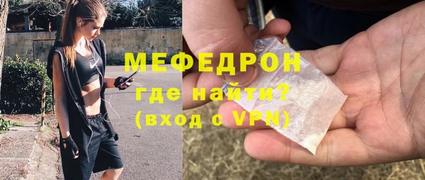 меф Бородино