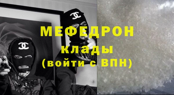 меф Бородино