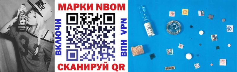 Марки N-bome 1,8мг  Меленки 